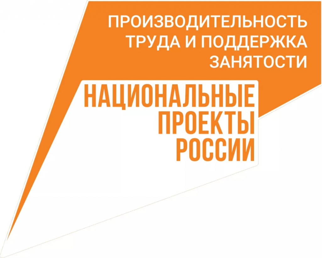 логотип производ. труда.png