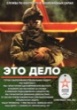 Служба по контракту в Вооруженных силах РФ
