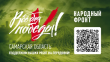 Информация о проекте «Все для Победы!»