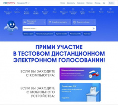 Избиратели округа могут принять участие в тренировке ДЭГ
