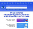 Избиратели округа могут принять участие в тренировке ДЭГ