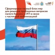 Актуальные меры поддержки предпринимателей в связи с частичной мобилизацией