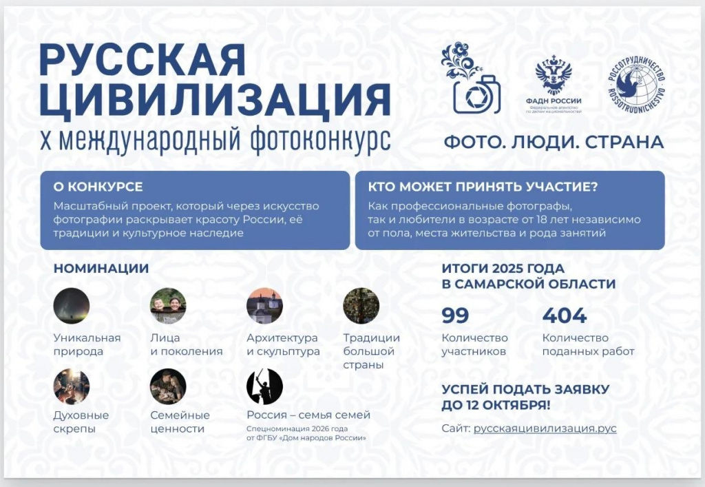 фотоконкурс.jpg