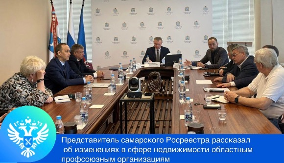 Пресс-релиз от 24.05.2024 «Изменения законодательства Российской Федерации в сфере недвижимости»