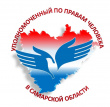 30 июня 2026 года сотрудником аппарата Уполномоченного по правам человека в Самарской области пройдет выездной личный прием жителей муниципального района Алексеевский