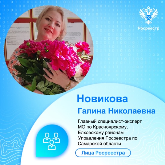 Пресс-релиз от 26.09.2023 «ВЫСОКАЯ ПЛАНКА ГОСУДАРСТВЕННОЙ СЛУЖБЫ. ЛИЦА РОСРЕЕСТРА»
