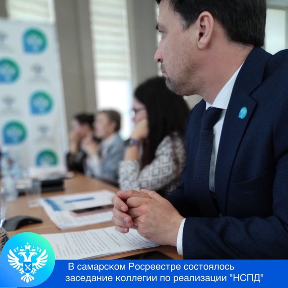 Пресс-релиз от 21.05.2024 «В 63-м регионе активно реализуется госпрограмма «Национальная система пространственных данных»