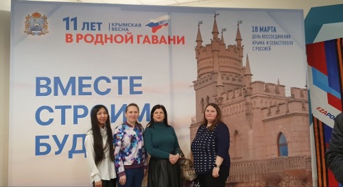 Пресс-релиз от 18.03.2025 «Сотрудники самарского Росреестра посетили «Крымскую весну»
