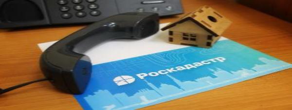 Пресс-релиз «Филиал ППК «Роскадастр» по Самарской области проведет горячую линию по вопросам предоставления сведений ГФДЗ».