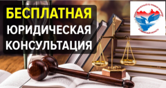 30 октября в поселке Авангард состоится прием граждан и будет организовано оказание бесплатной юридической помощи