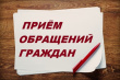 Уважаемые жители Алексеевского района! На территории муниципального района Алексеевский открылись пункты приема обращений жителей к ВРИО Губернатора Вячеславу Федорищеву