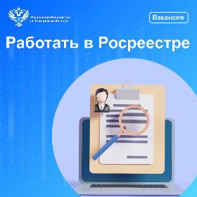 Пресс-релиз от 30.09.2025 «​​​​​​Работать в самарском Росреестре»