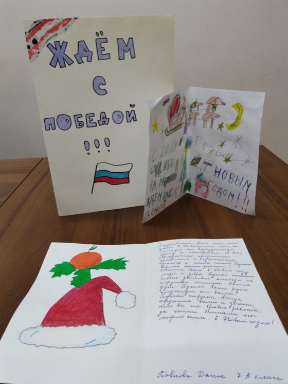 Пресс-релиз от 06.12.2023 «Письма героям»