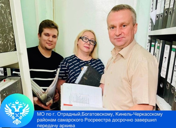 Пресс-релиз от 28.06.2024 «Самарский Росреестр активно продолжает процесс передачи архива в муниципалитеты»