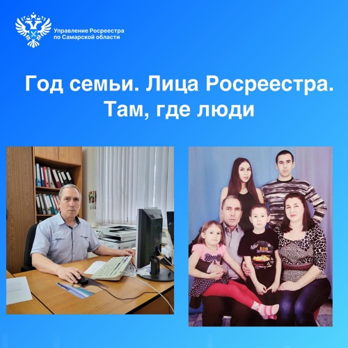 Пресс-релиз от 02.07.2024 «Лица Росреестра: Софин Виктор Николаевич»