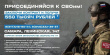 Для поступления на военную службу по контракту в Вооруженные Силы Российской Федерации обращаться на пункт отбора на военную службу по контракту г. Самара