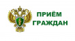 Объявление о проведении приема граждан 18.04.2024 года в 11.30 часов Самарским межрайонным природоохранным прокурором Кузичевым Павлом Сергеевичем
