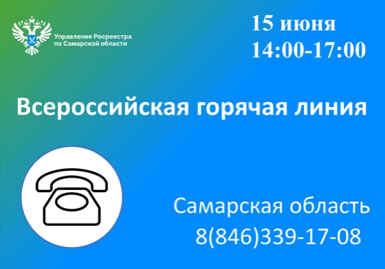 Анонс от 15.05.2023 Всероссийская горячая линия по вопросам  получения электронных услуг