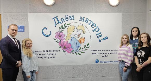 Пресс-релиз от 24.11.2023 «С Днем матери!»