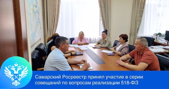 Пресс-релиз от 26.08.2024 «Самарский регион продолжает показывать высокие результаты в рамках реализации Федерального закона № 518-ФЗ»