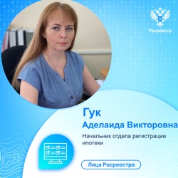 Преесс-релиз от 13.06.2023 «Аделаида Викторовна Гук»