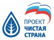 «Единая Россия» проведет экологический форум