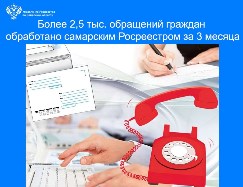 18_обращения граждан (1).jpg