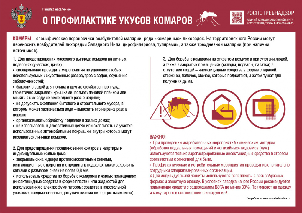 Профилактика ЛЗН (1).jpg