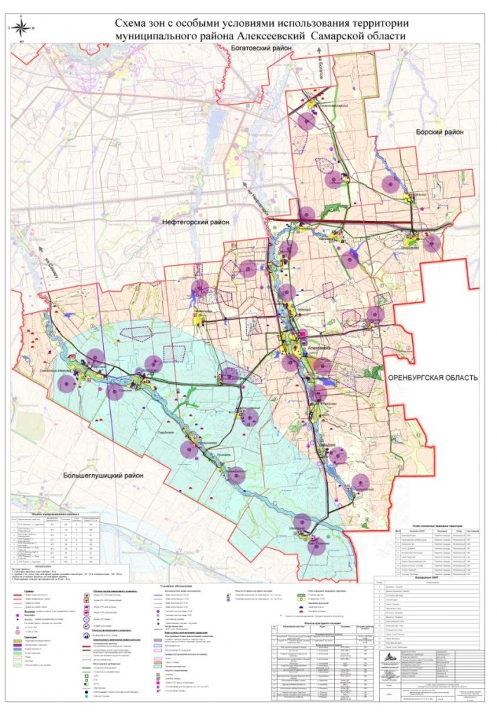 Схема зон с особыми условиями использования территории