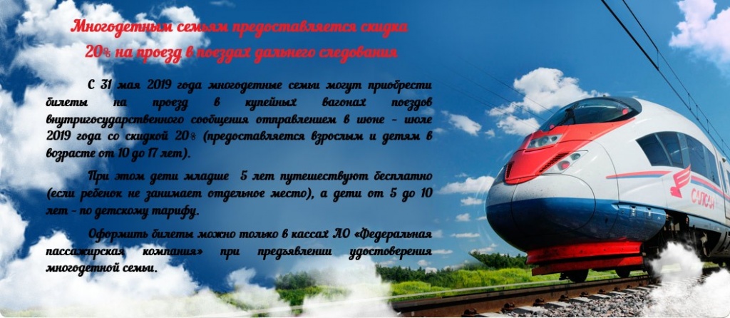 Льготы многодетным.jpg